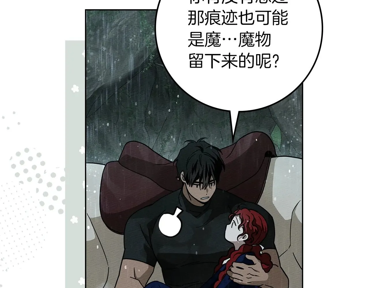 第103话 避雨106