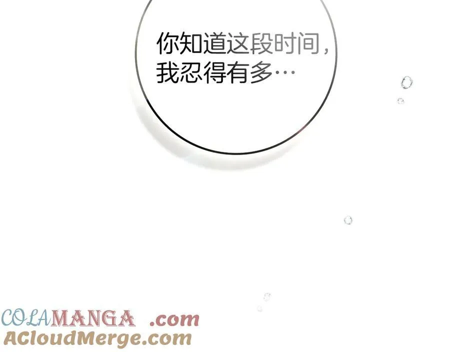 第107话 雨中沐浴136