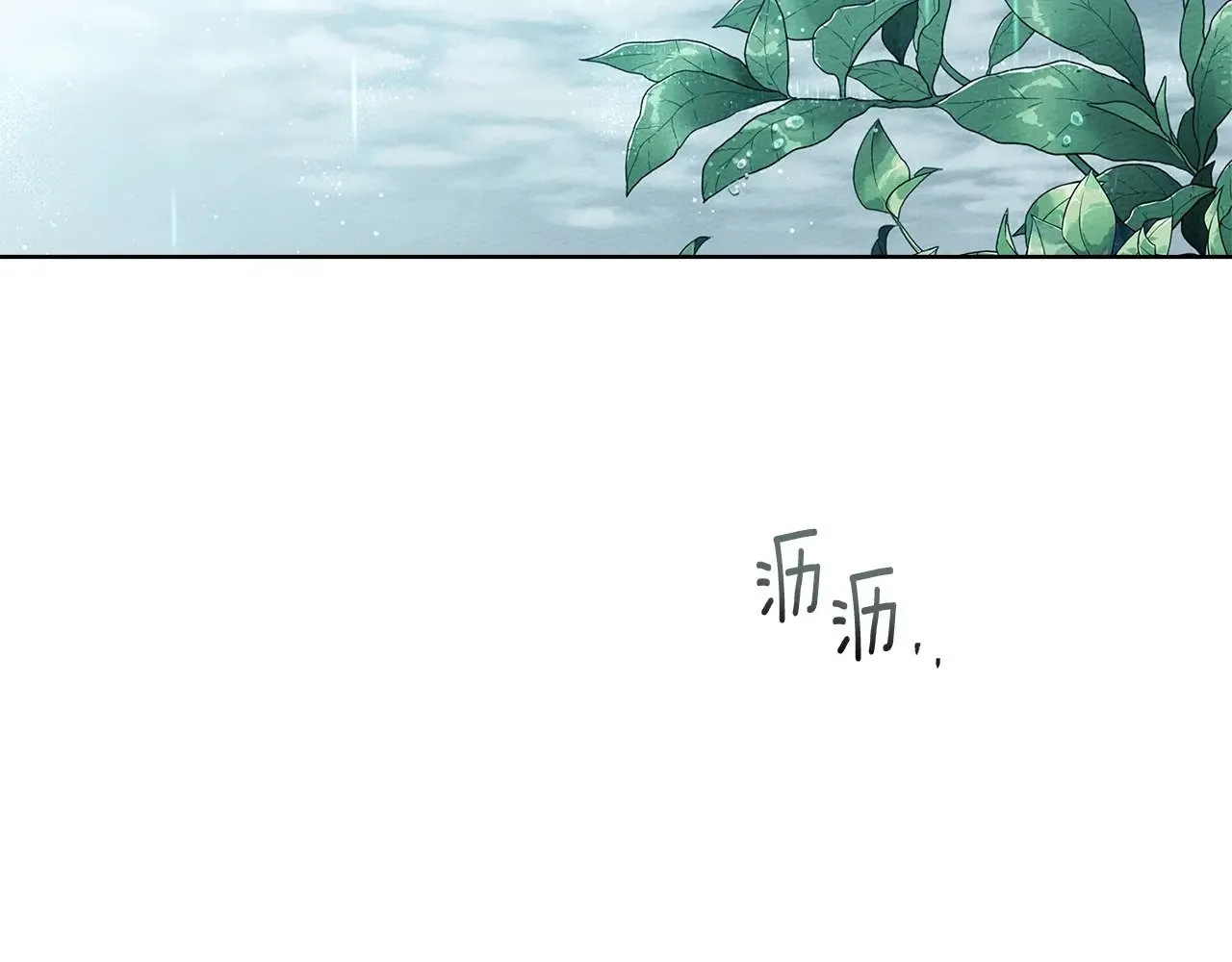 第103话 避雨130