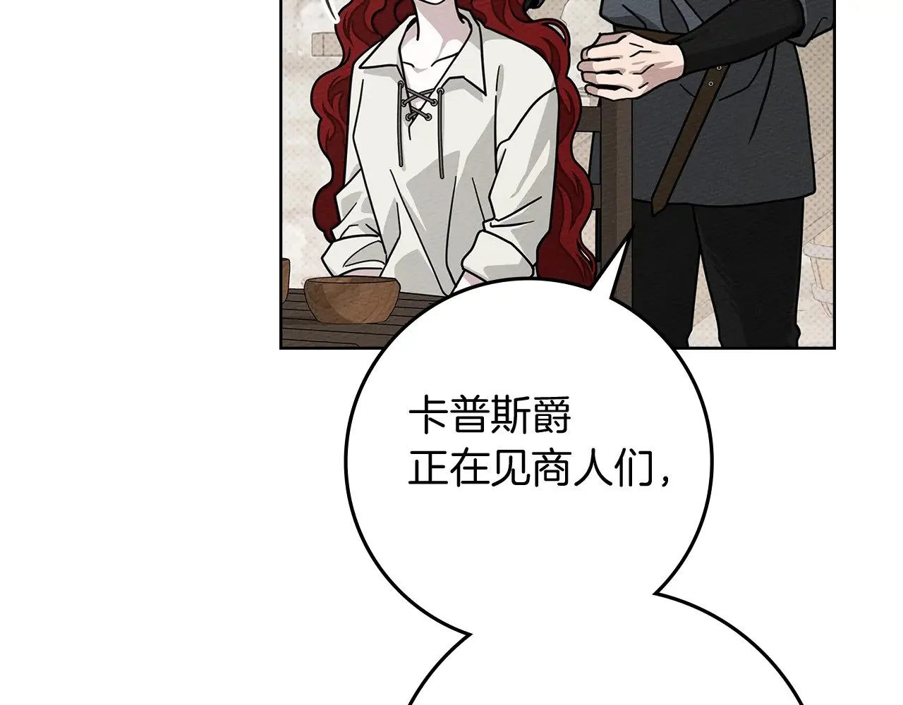 第105话 清晨的礼物83