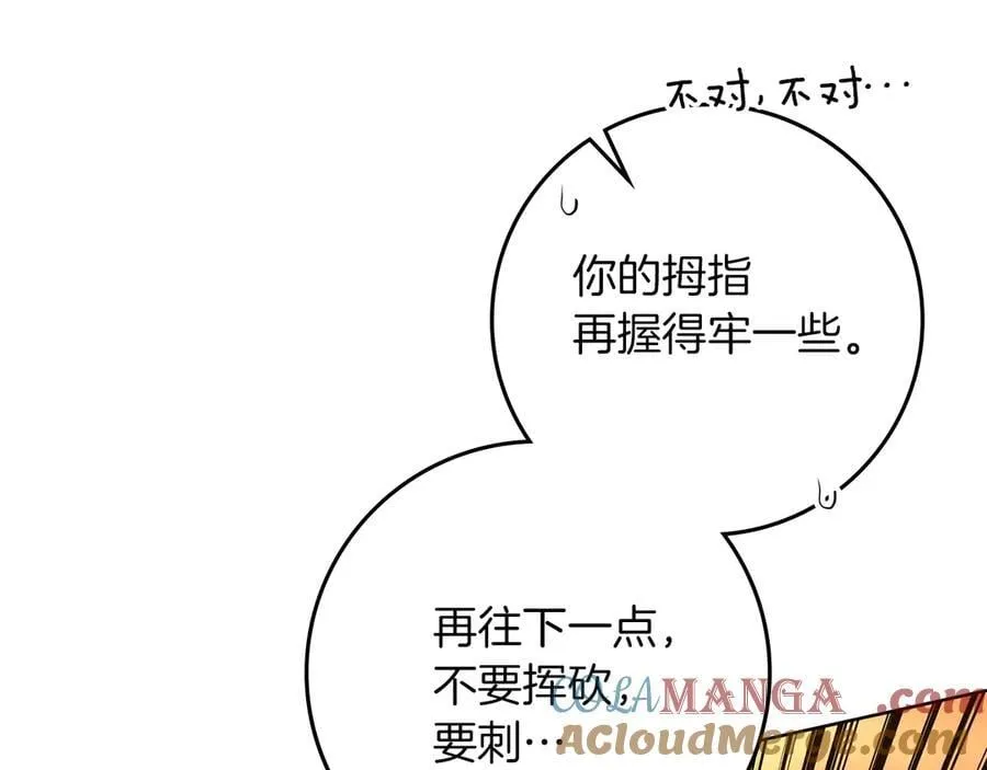 第106话 练剑96