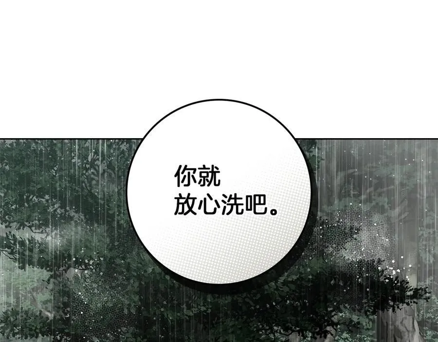 第107话 雨中沐浴57