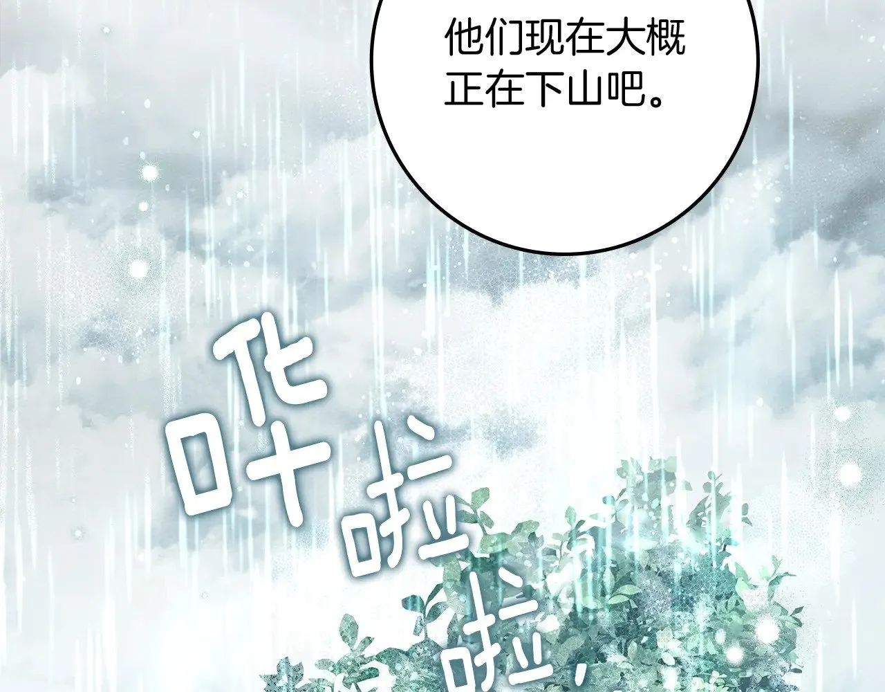 第103话 避雨120