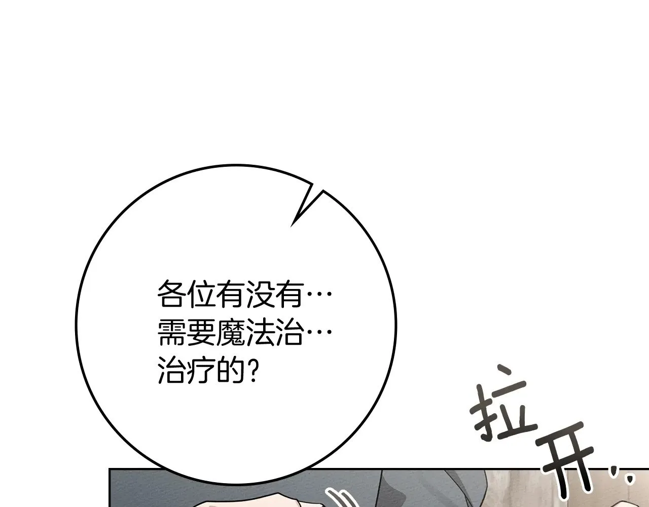 第105话 清晨的礼物77