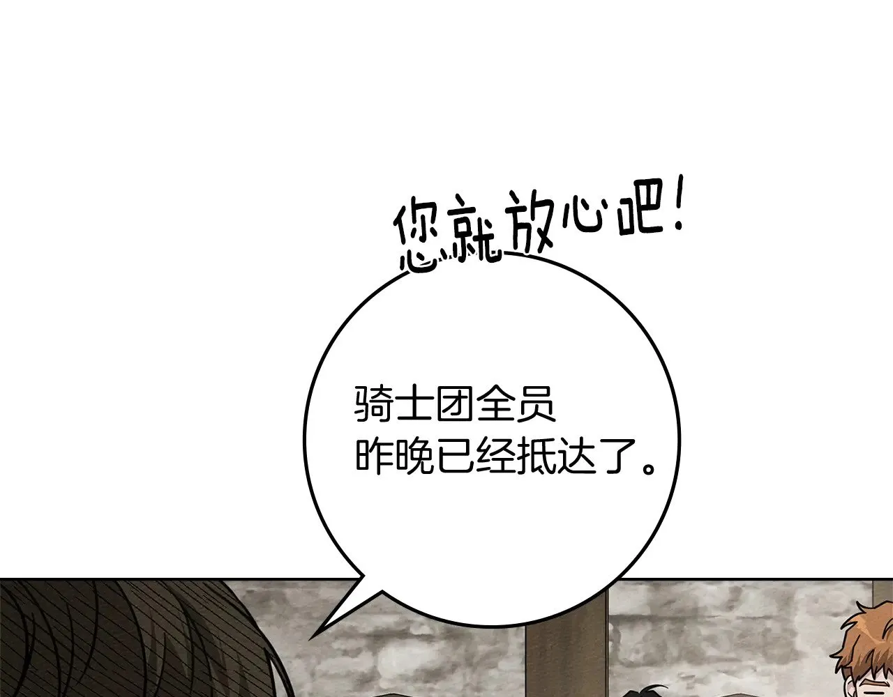 第105话 清晨的礼物44