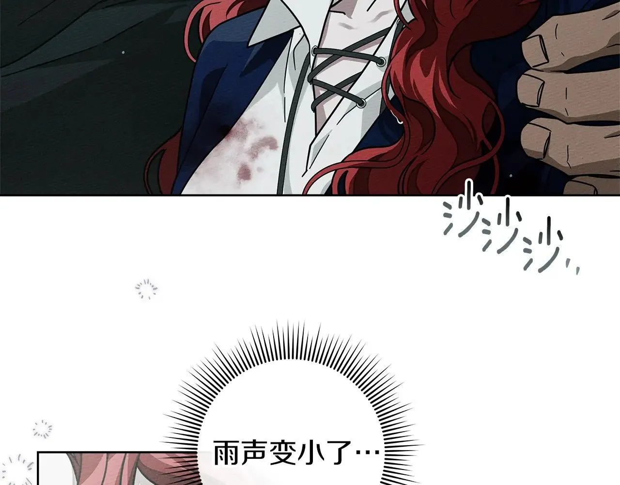 第103话 避雨132