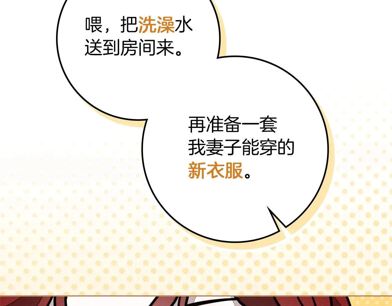 第105话 清晨的礼物54