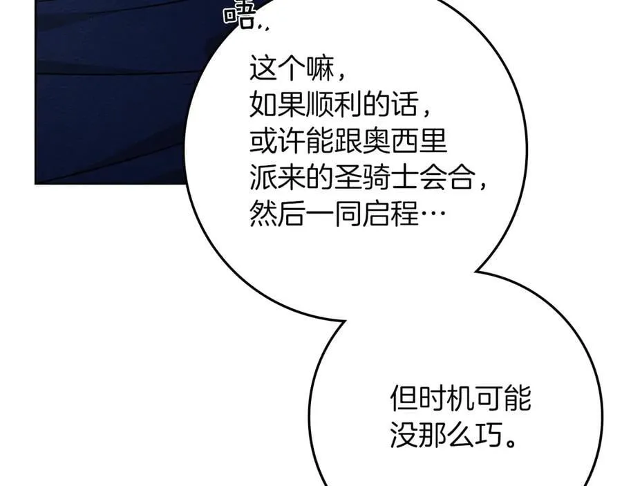 第110话 他深爱的橡树149