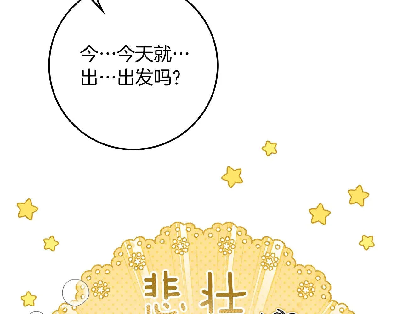 第105话 清晨的礼物85