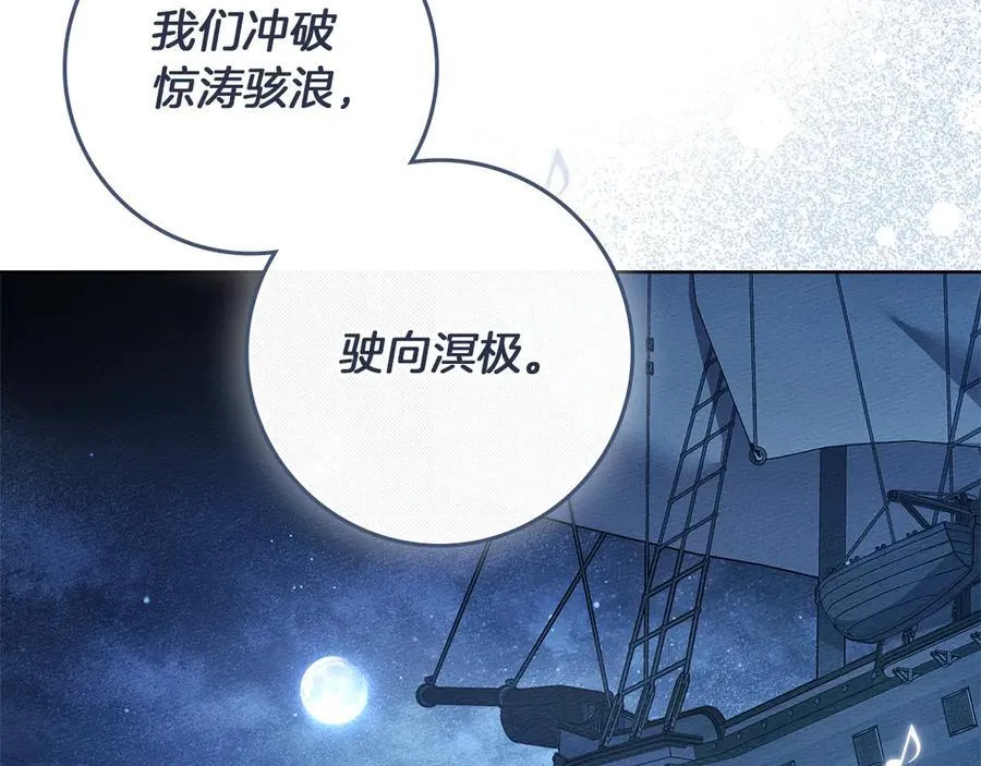 第110话 他深爱的橡树5
