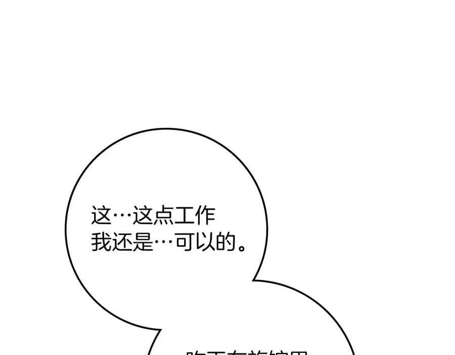 第106话 练剑42