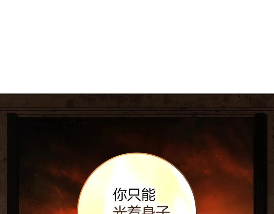 第109话 王女的赠礼？69