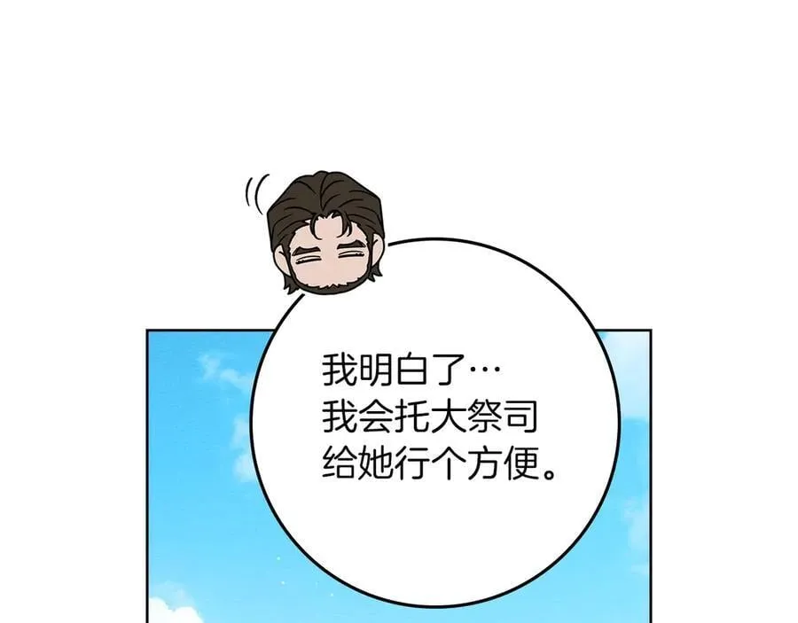 第112话 幸运符23