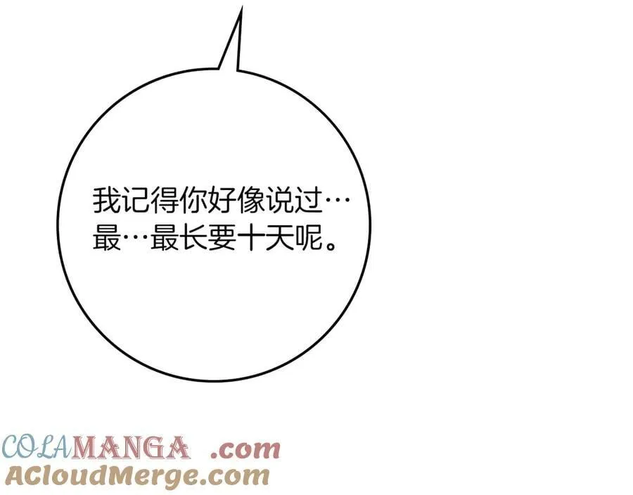 第110话 他深爱的橡树140