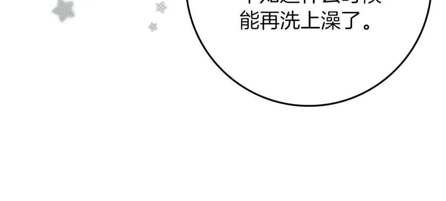 第107话 雨中沐浴38