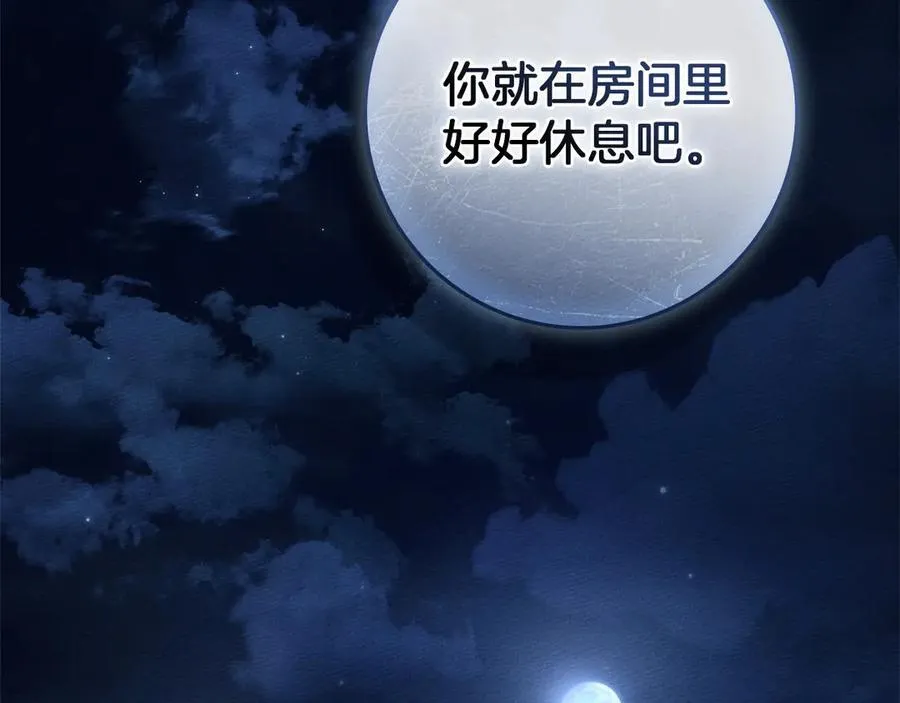 第109话 王女的赠礼？167