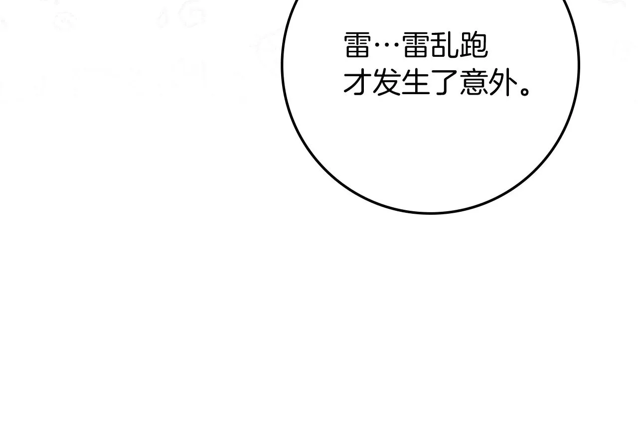 第105话 清晨的礼物76