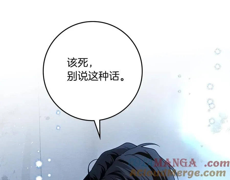 第108话 利普坦的幻想84