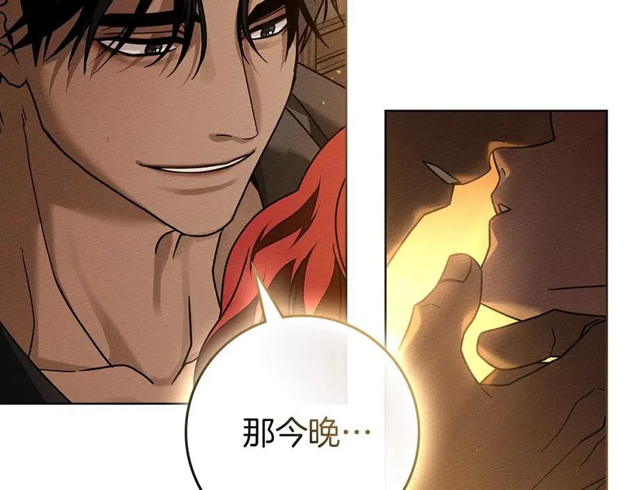 第109话 王女的赠礼？67