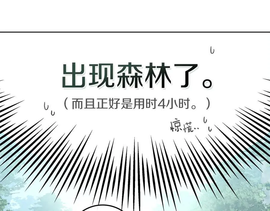 第107话 雨中沐浴7