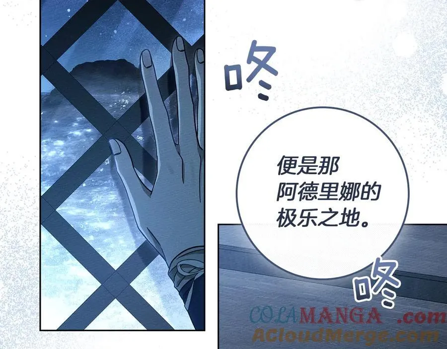 第110话 他深爱的橡树8