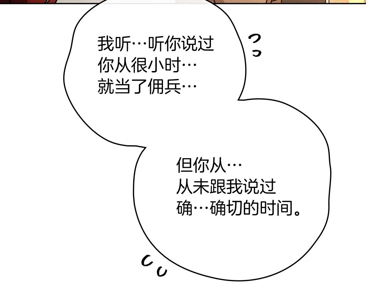 第104话 身世92