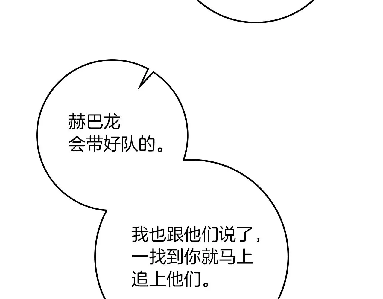 第103话 避雨101