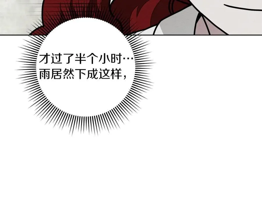 第107话 雨中沐浴22