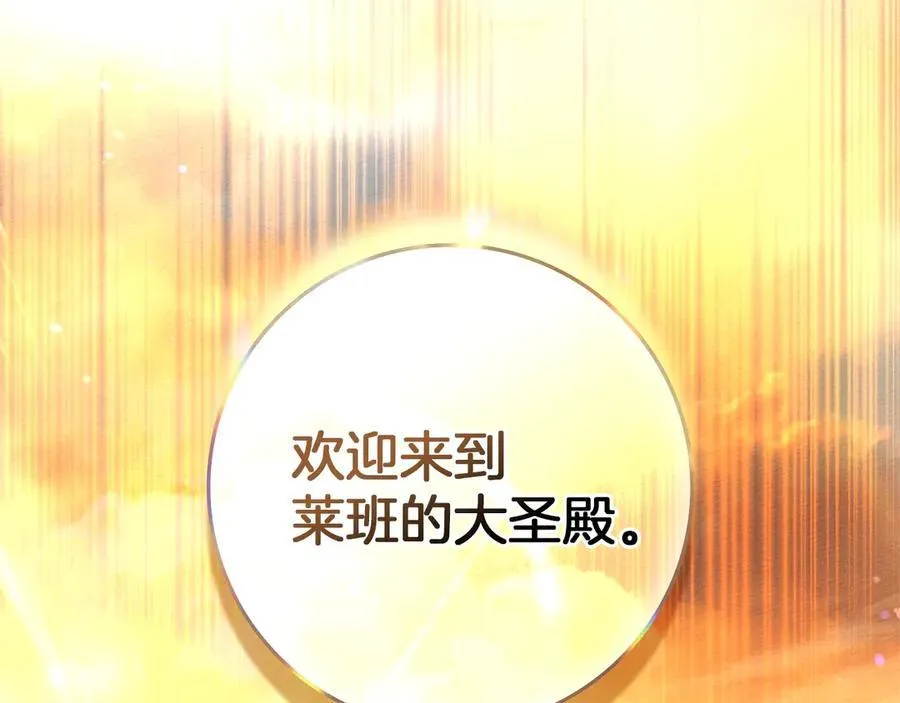 第112话 幸运符47