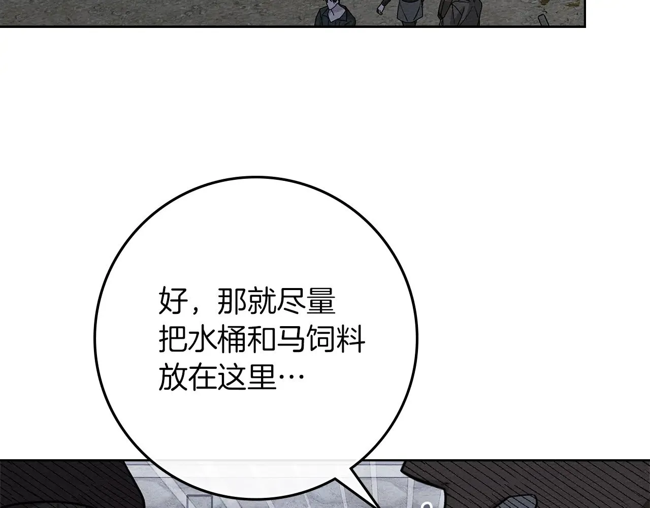 第105话 清晨的礼物145