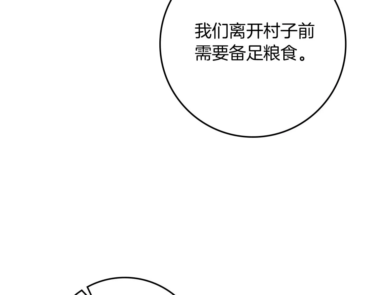 第105话 清晨的礼物84