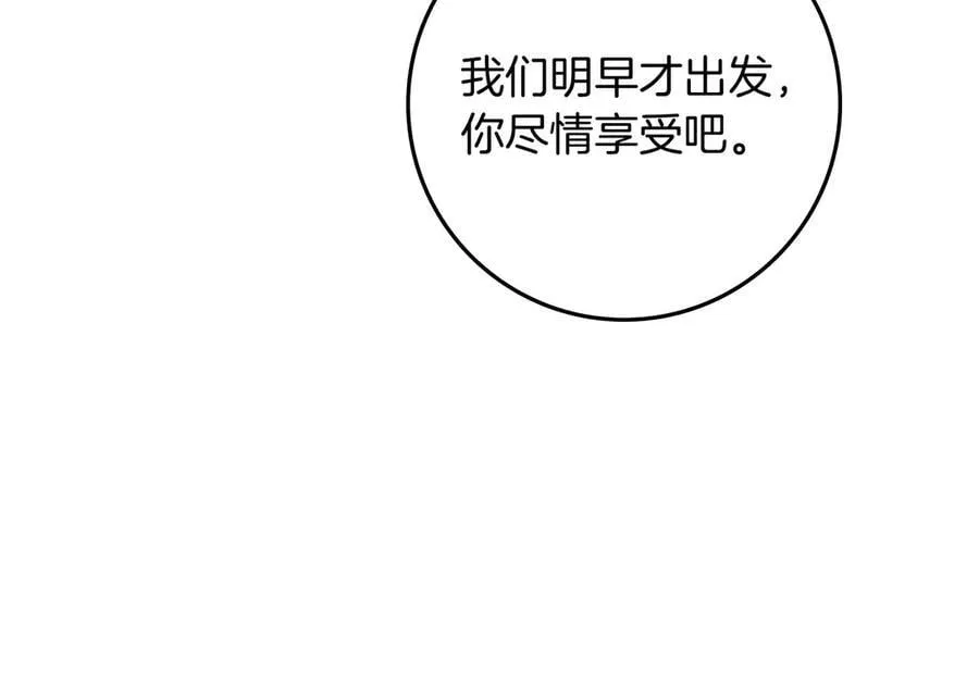 第109话 王女的赠礼？31