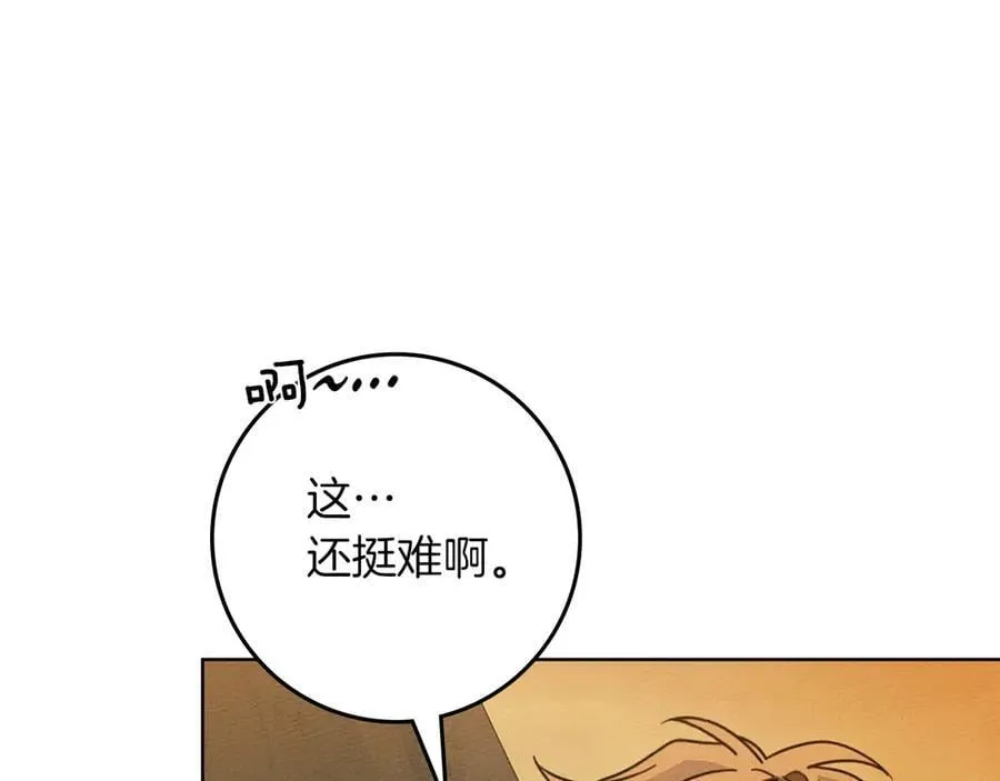 第106话 练剑110