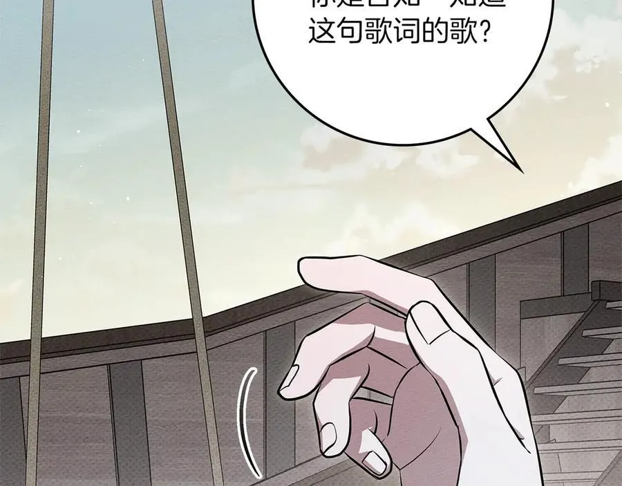 第110话 他深爱的橡树70