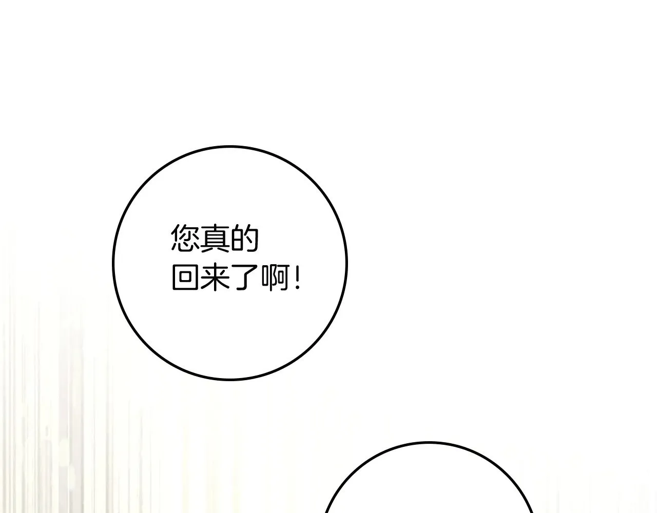 第105话 清晨的礼物68