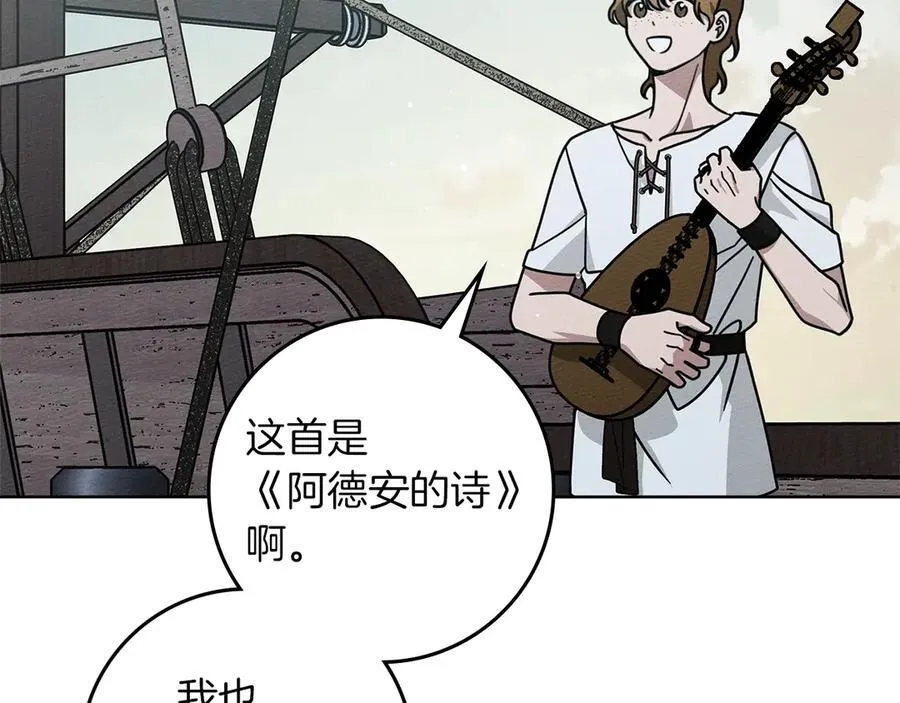 第110话 他深爱的橡树75