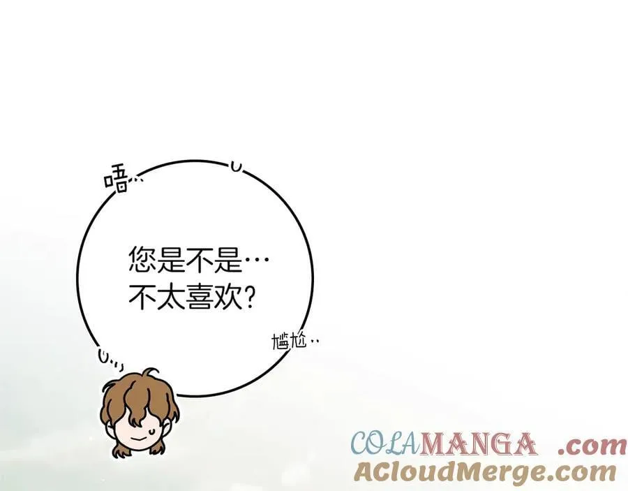 第110话 他深爱的橡树108
