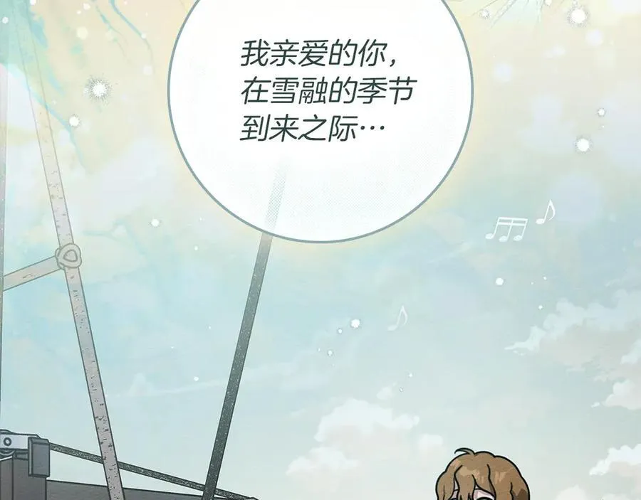 第110话 他深爱的橡树74