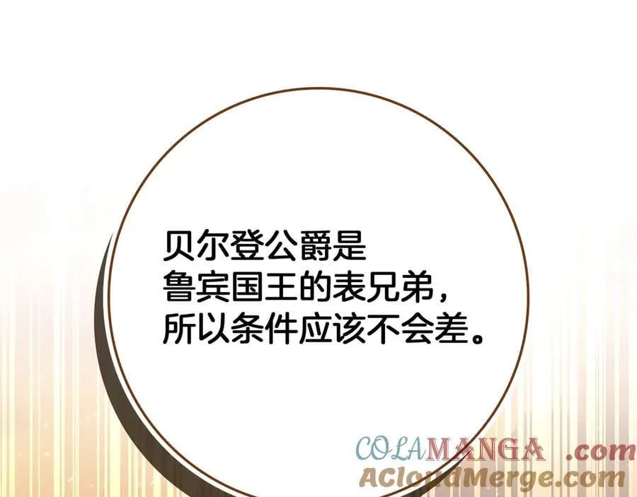 第109话 王女的赠礼？16