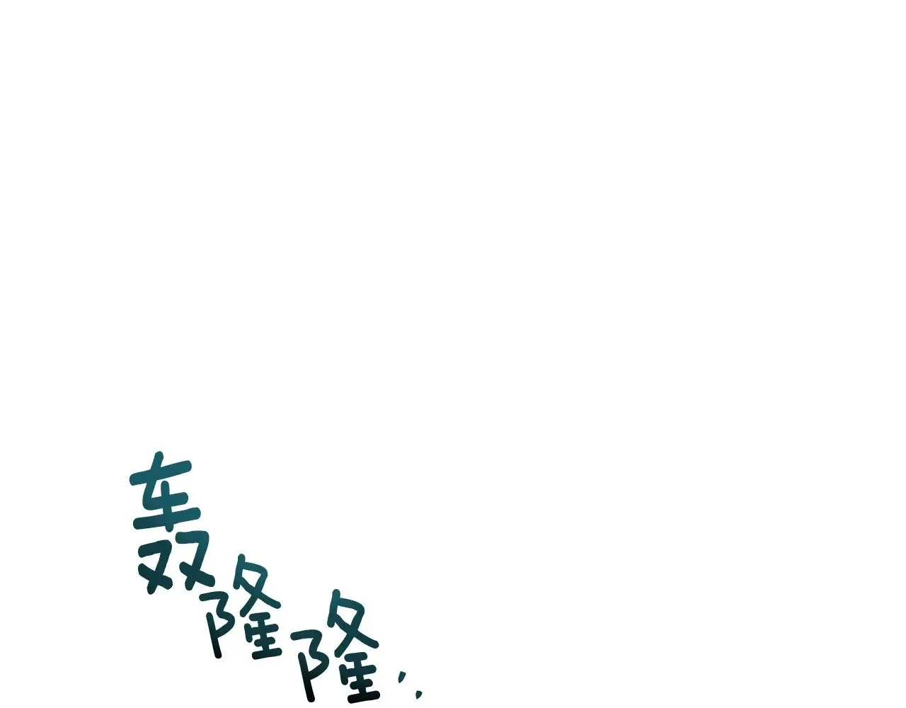 第103话 避雨87