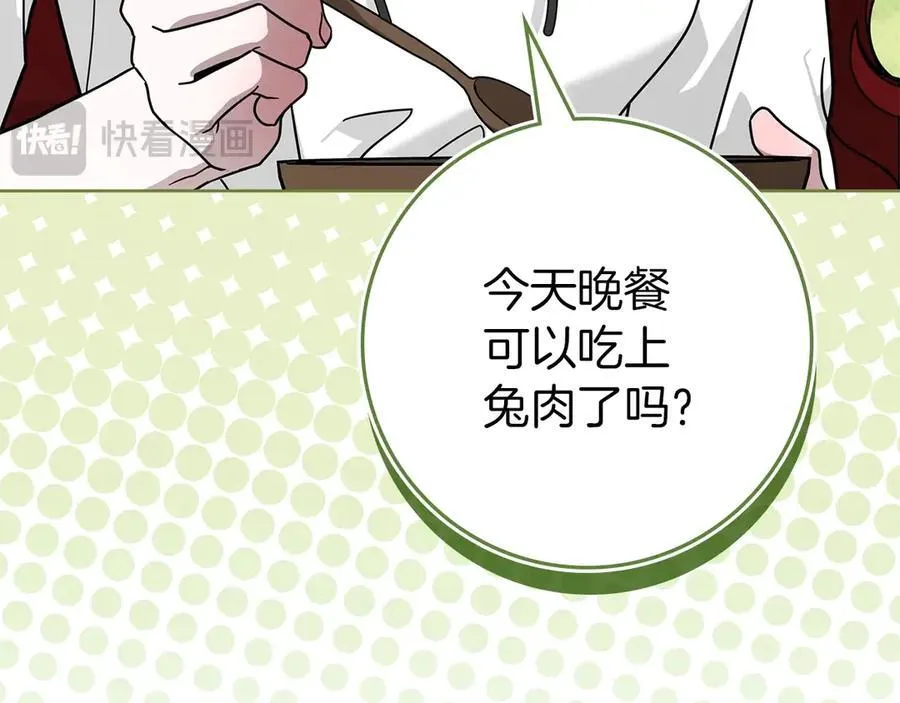 第108话 利普坦的幻想121