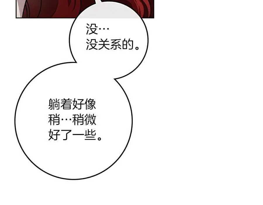第109话 王女的赠礼？90