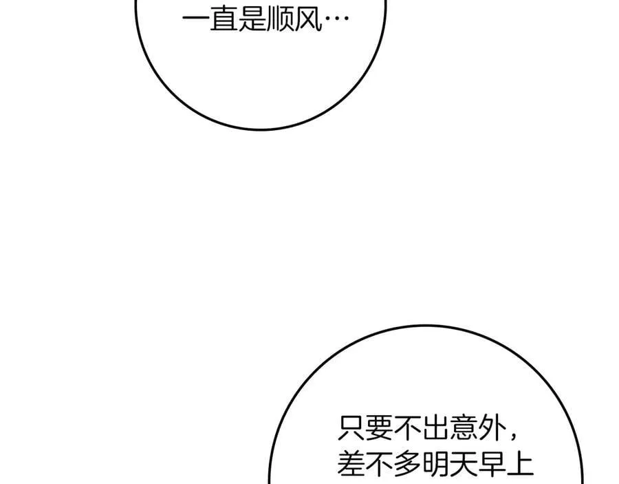 第110话 他深爱的橡树143