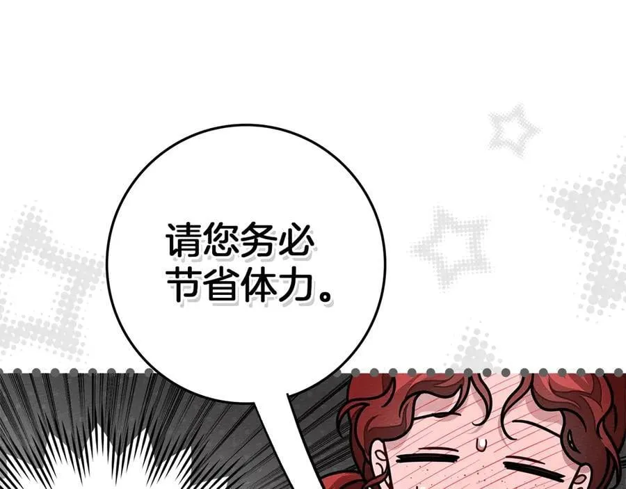 第108话 利普坦的幻想143