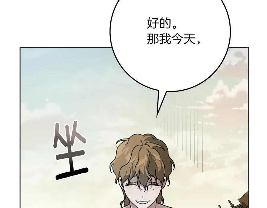 第110话 他深爱的橡树79