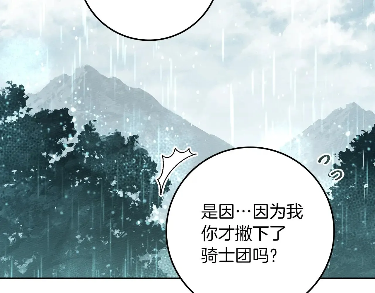 第103话 避雨100