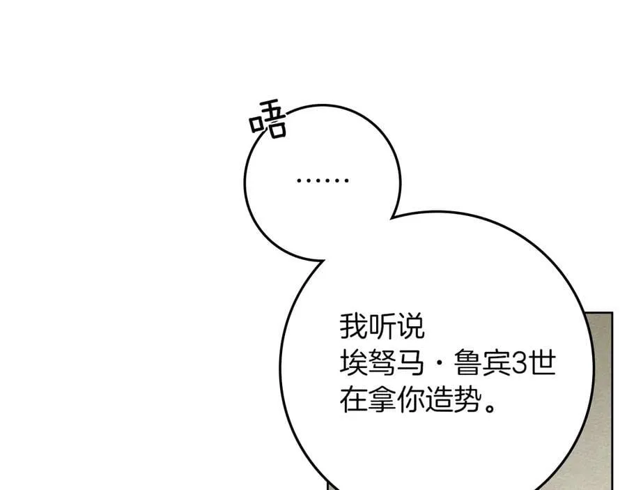 第112话 幸运符15