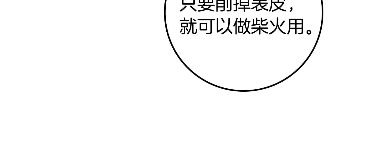 第104话 身世47