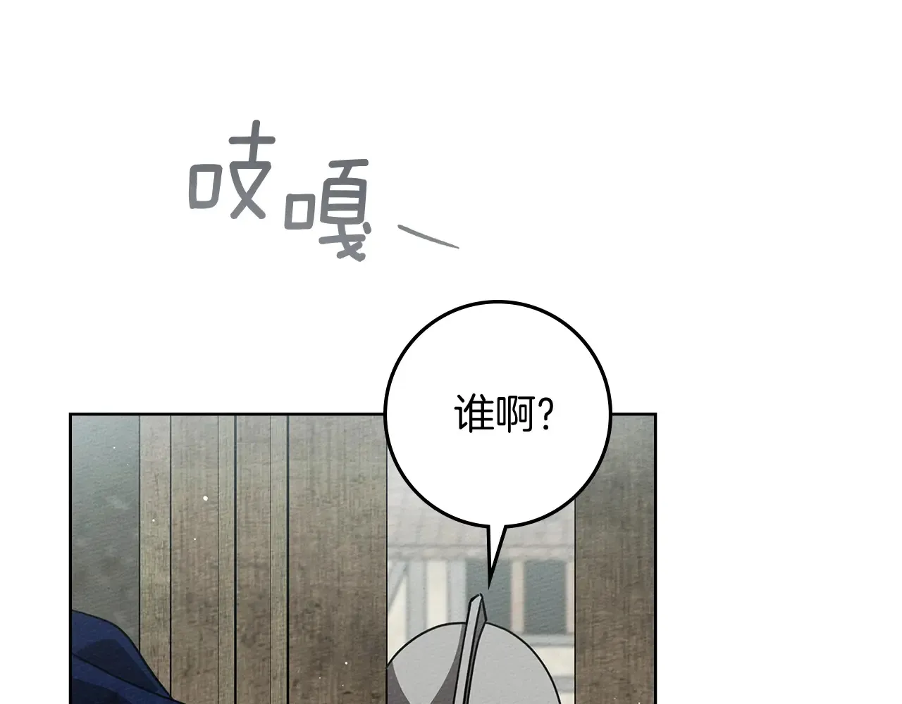 第105话 清晨的礼物5