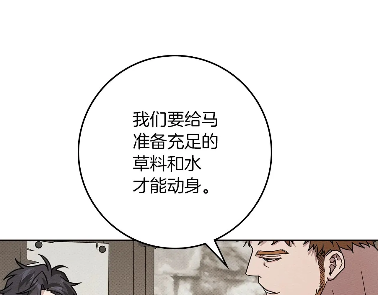 第105话 清晨的礼物92